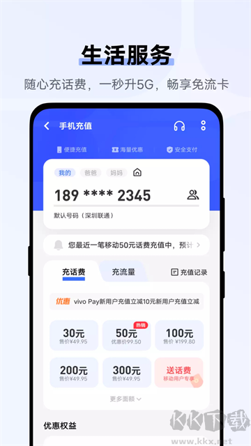 vivo錢(qián)包官方版