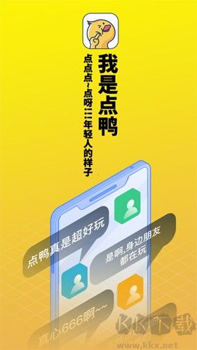 點鴨小說手機版