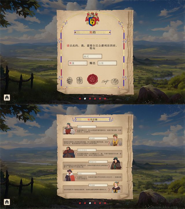 筑城記中世紀(jì)