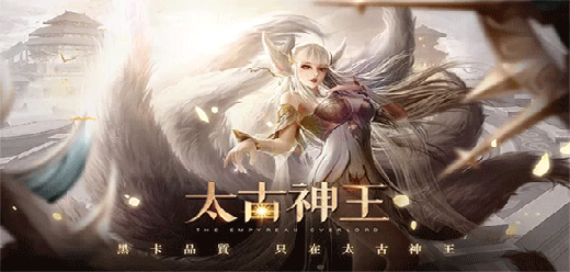 太古神王手游版本大全-太古神王手游版本大全合集-太古神王手游版本大全推薦