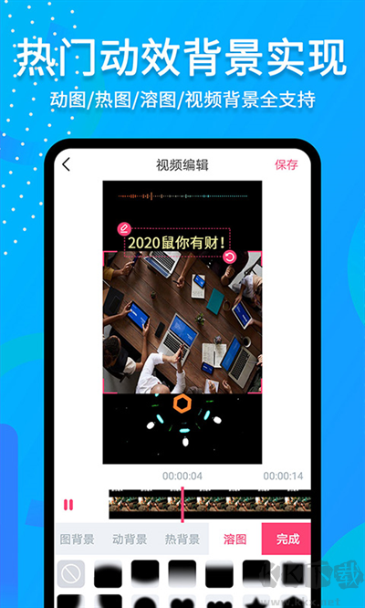滾動字幕動畫手機(jī)版