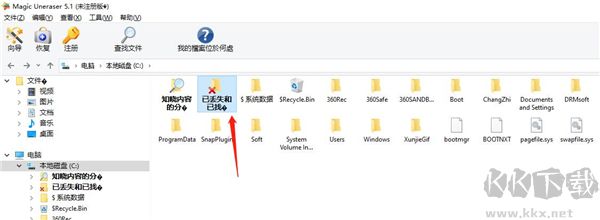 Magic Uneraser(深度數(shù)據(jù)恢復(fù)軟件)
