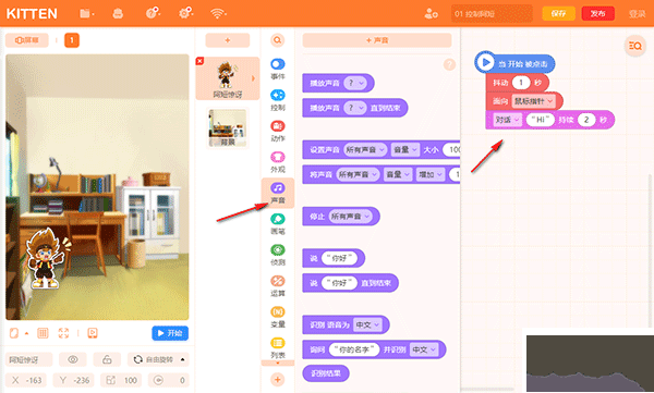 編程貓源碼編輯器