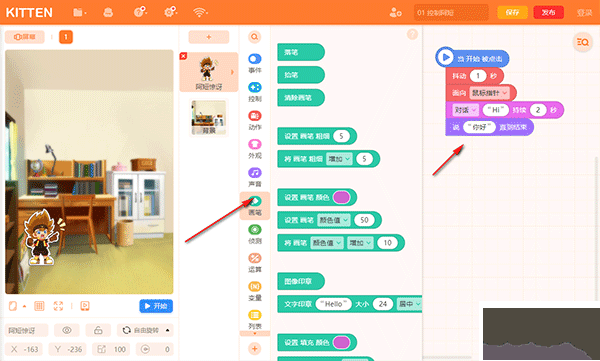 編程貓源碼編輯器
