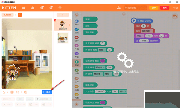 編程貓源碼編輯器