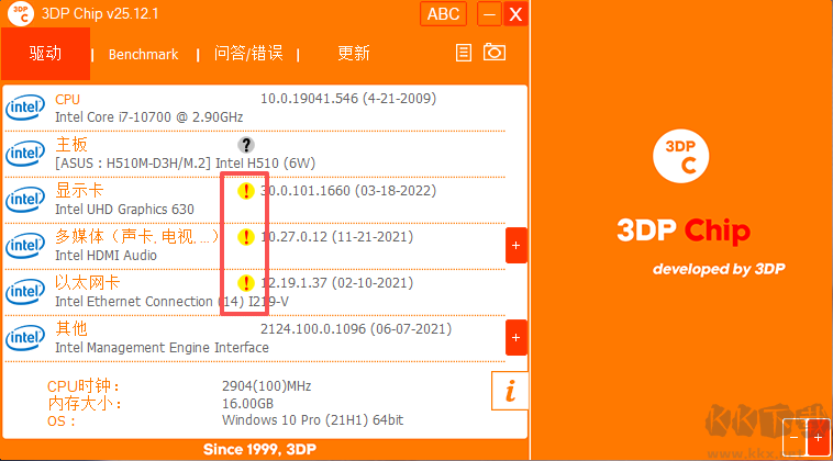 3DP Chip(驅(qū)動(dòng)管理)