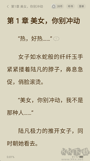 閱瓣免費小說app官方版