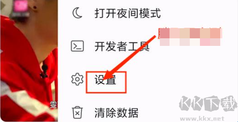 Kiwi Browser瀏覽器