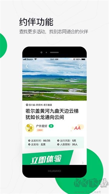 六只腳衛(wèi)星地圖app官方版