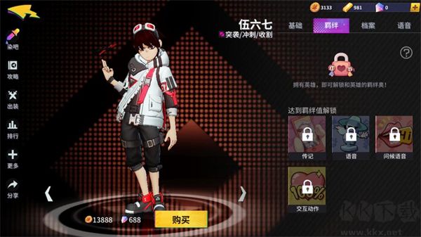 伍六七：暗影交鋒