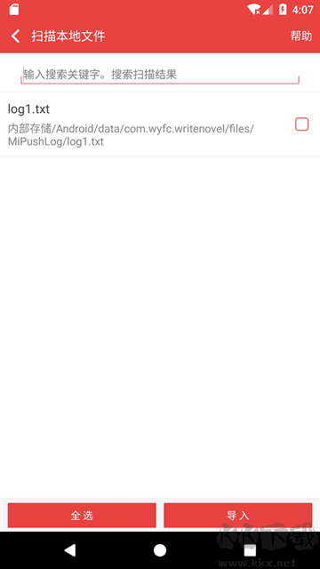 看小說聽書免費(fèi)版