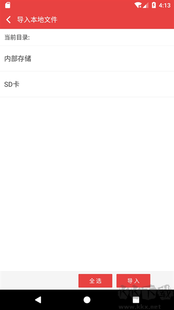 看小說聽書免費(fèi)版