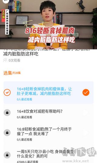 輕斷食食譜免費(fèi)版