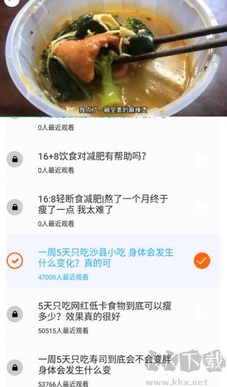 輕斷食食譜免費(fèi)版