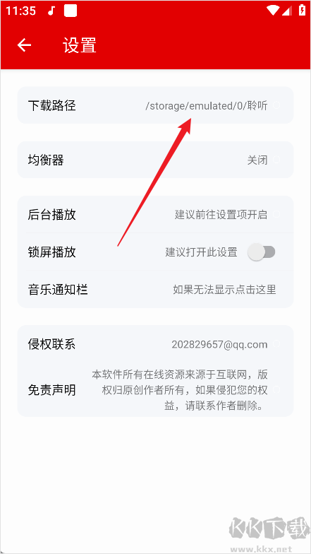 聆聽(tīng)音樂(lè)