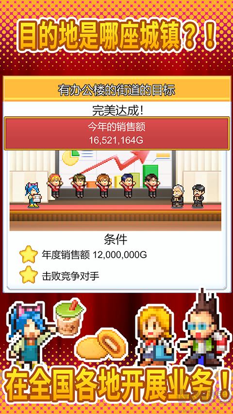 便利店開業(yè)日記