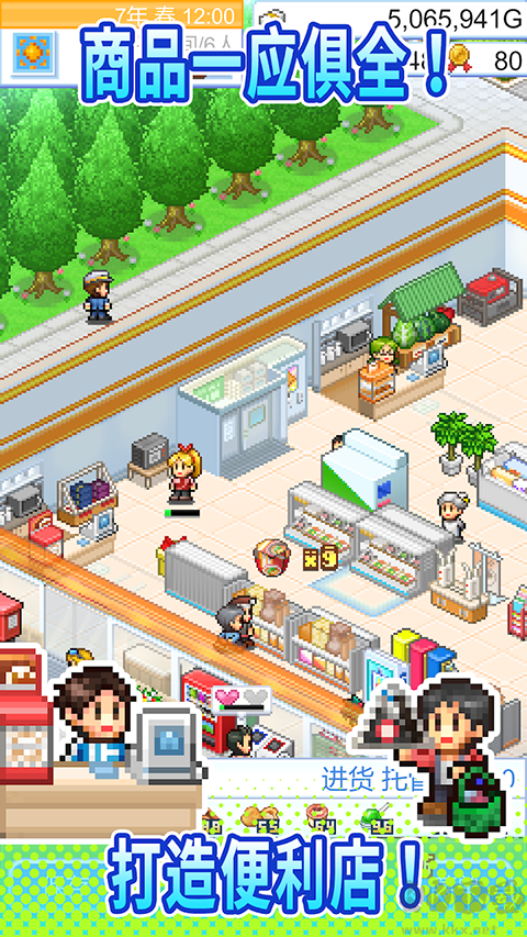 便利店開業(yè)日記