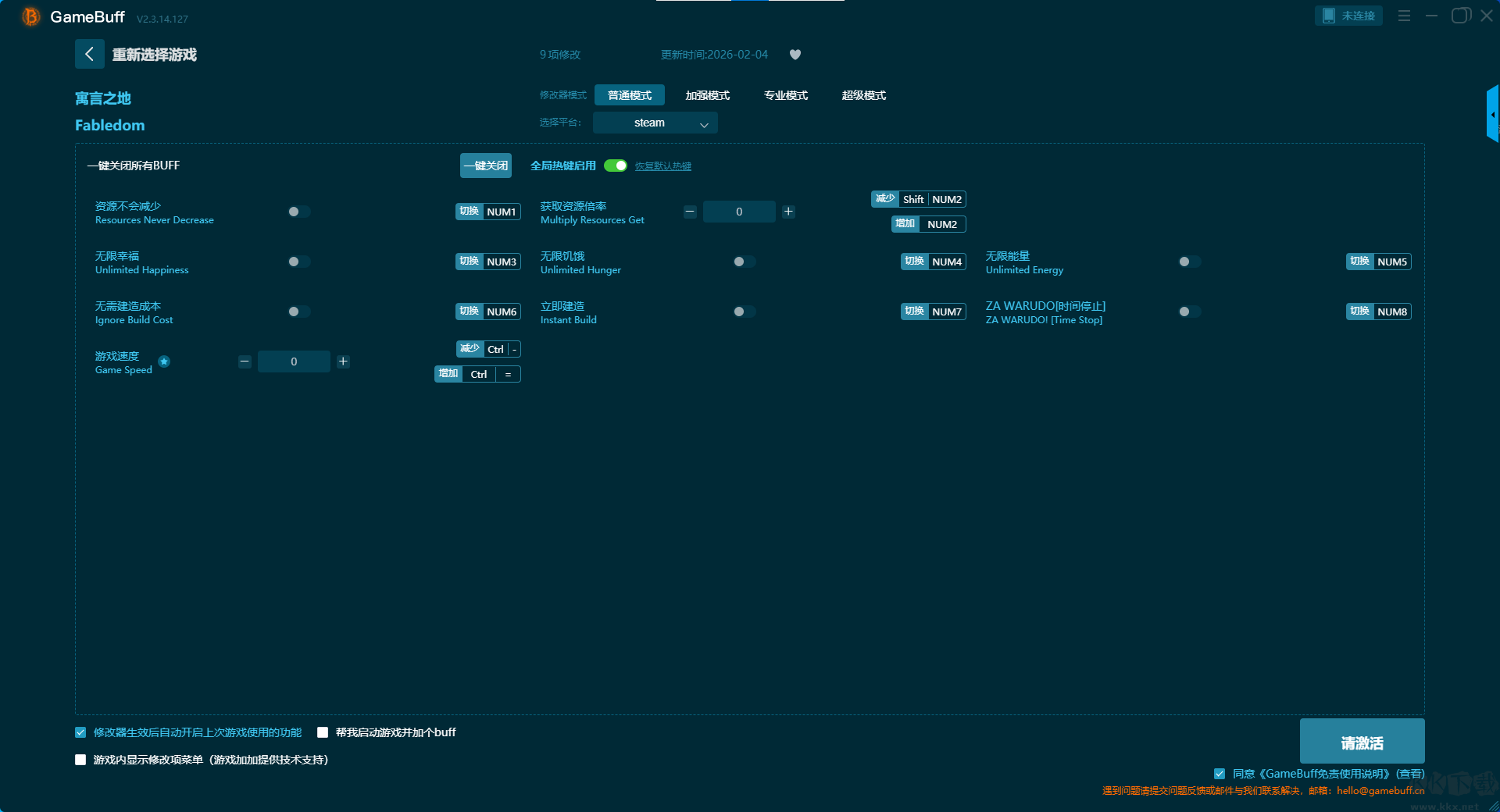 寓言之地九項修改器