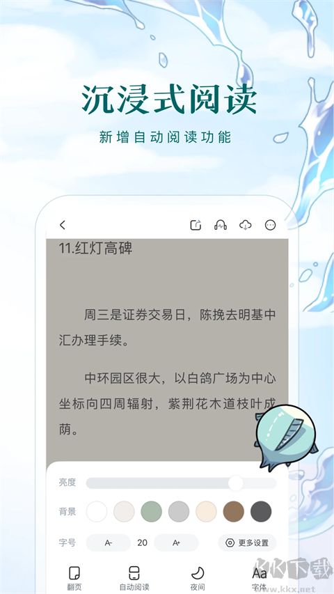 長佩文學城