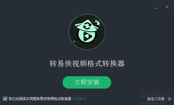 轉易俠視頻轉換器