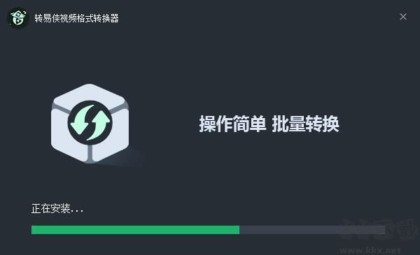 轉易俠視頻轉換器