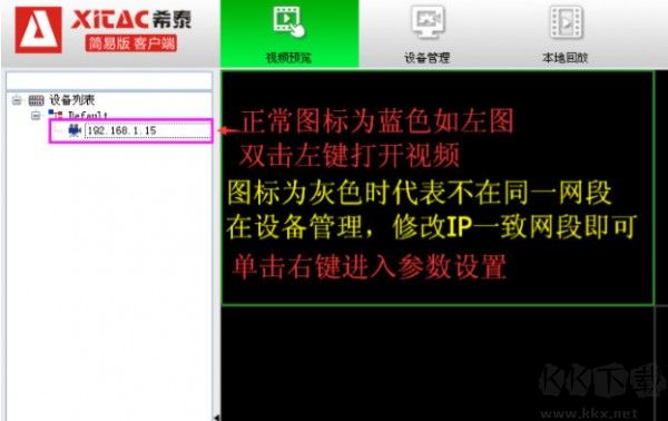 希泰視頻監(jiān)控官方正版