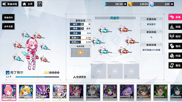 戰(zhàn)場(chǎng)英雄物語(yǔ)