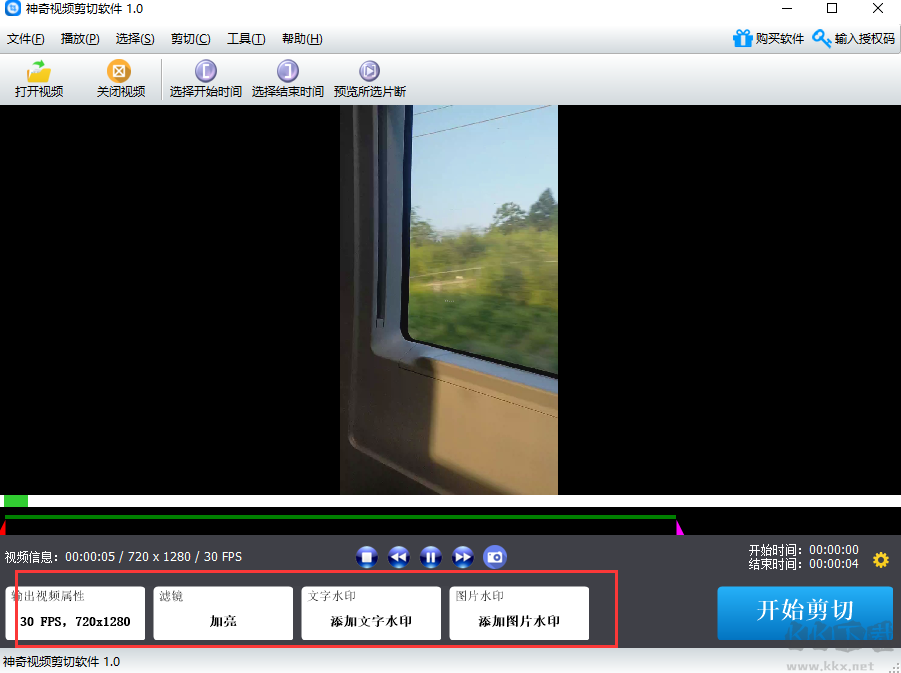 神奇視頻剪切軟件