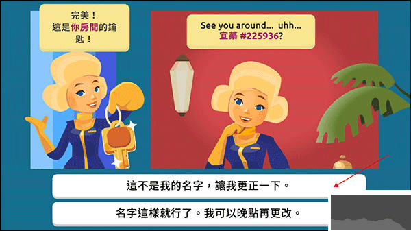 虛擬現(xiàn)實生活模擬器(Hotel Hideaway)