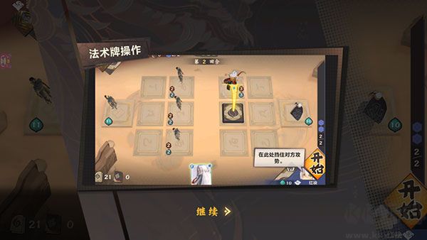 仙劍奇?zhèn)b傳九野