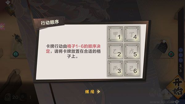 仙劍奇?zhèn)b傳九野