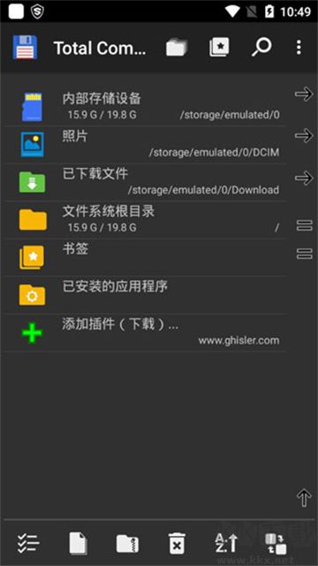Total Commanderapp增強(qiáng)版