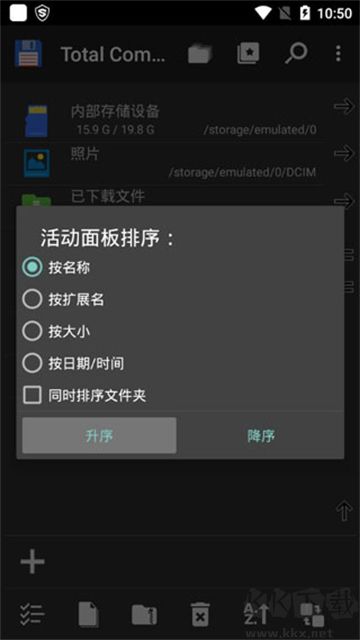 Total Commanderapp增強(qiáng)版