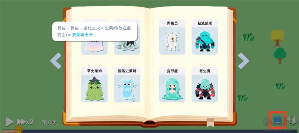 卡牌模擬魔物生活