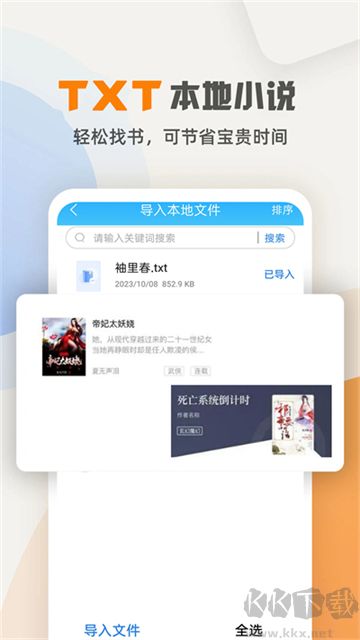 海棠小說最新版