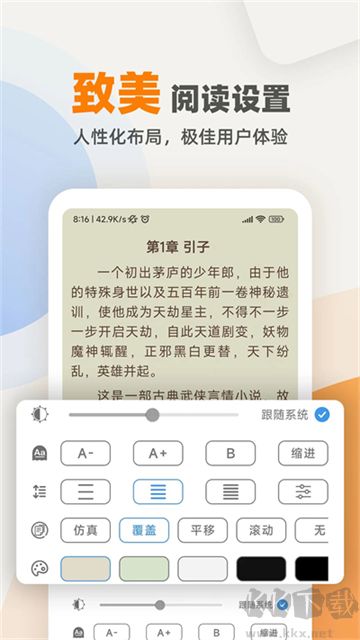 海棠小說最新版