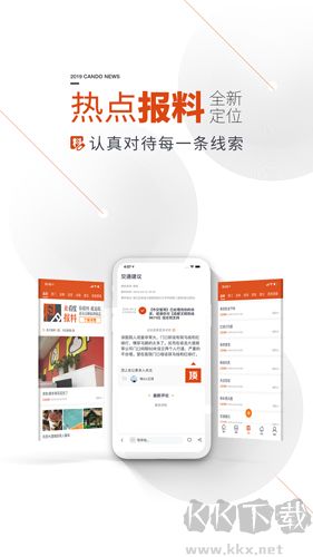 看度新聞安卓版
