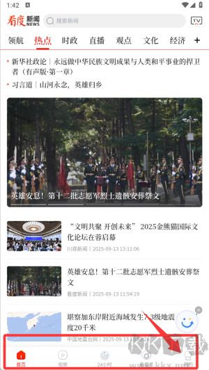 看度新聞安卓版