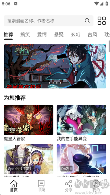 喵趣漫畫無(wú)廣告版