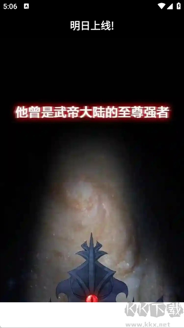 喵趣漫畫無(wú)廣告版