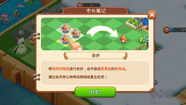 繁榮融合打造動(dòng)物城