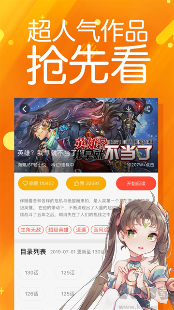 菠蘿包漫畫app免費(fèi)版