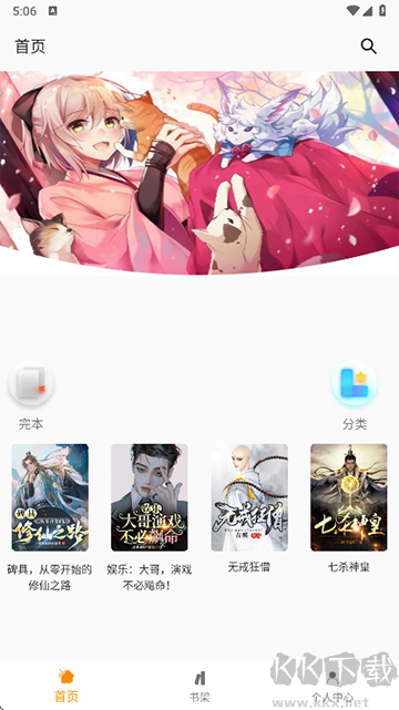 小書亭app免費(fèi)版