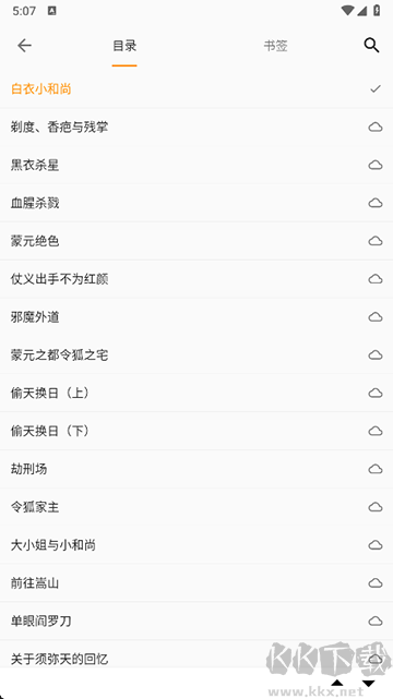 小書亭app免費(fèi)版