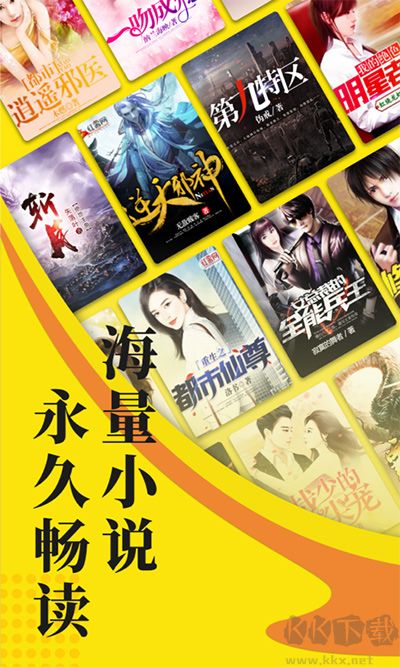 免費(fèi)小說閱讀星安卓版