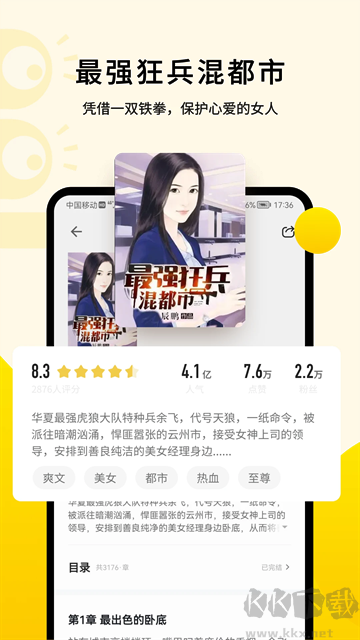 追讀小說app官方版