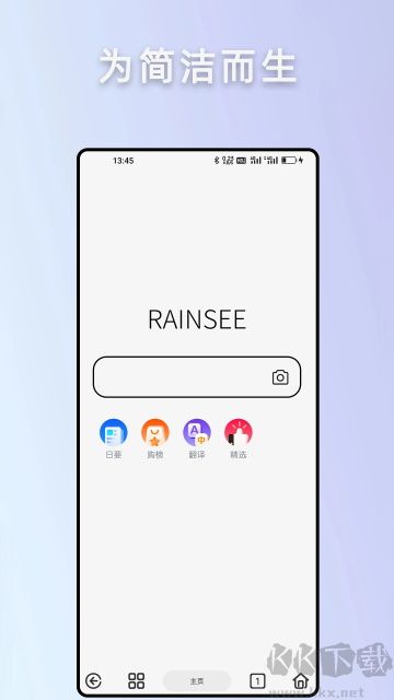 rains瀏覽器app最新版