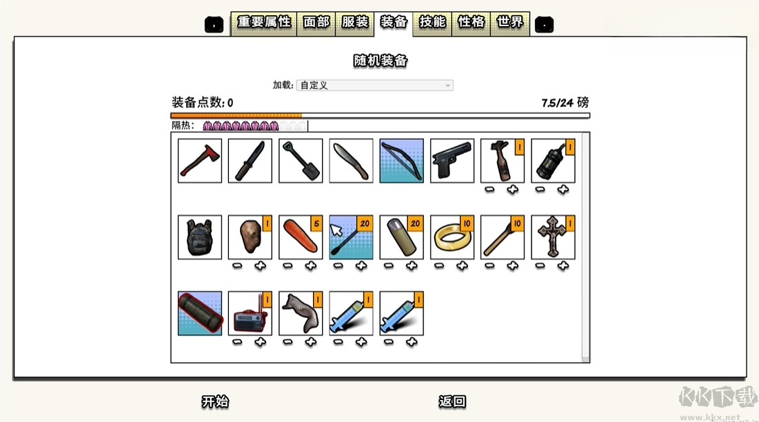 生存主義隱形異變