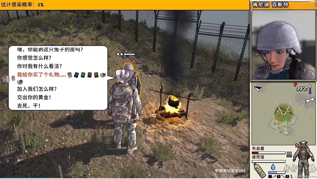 生存主義隱形異變