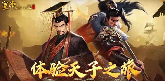 皇帝成長(zhǎng)計(jì)劃2版本大全-皇帝成長(zhǎng)計(jì)劃2版本大全合集-皇帝成長(zhǎng)計(jì)劃2版本大全推薦